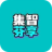 集智芬享